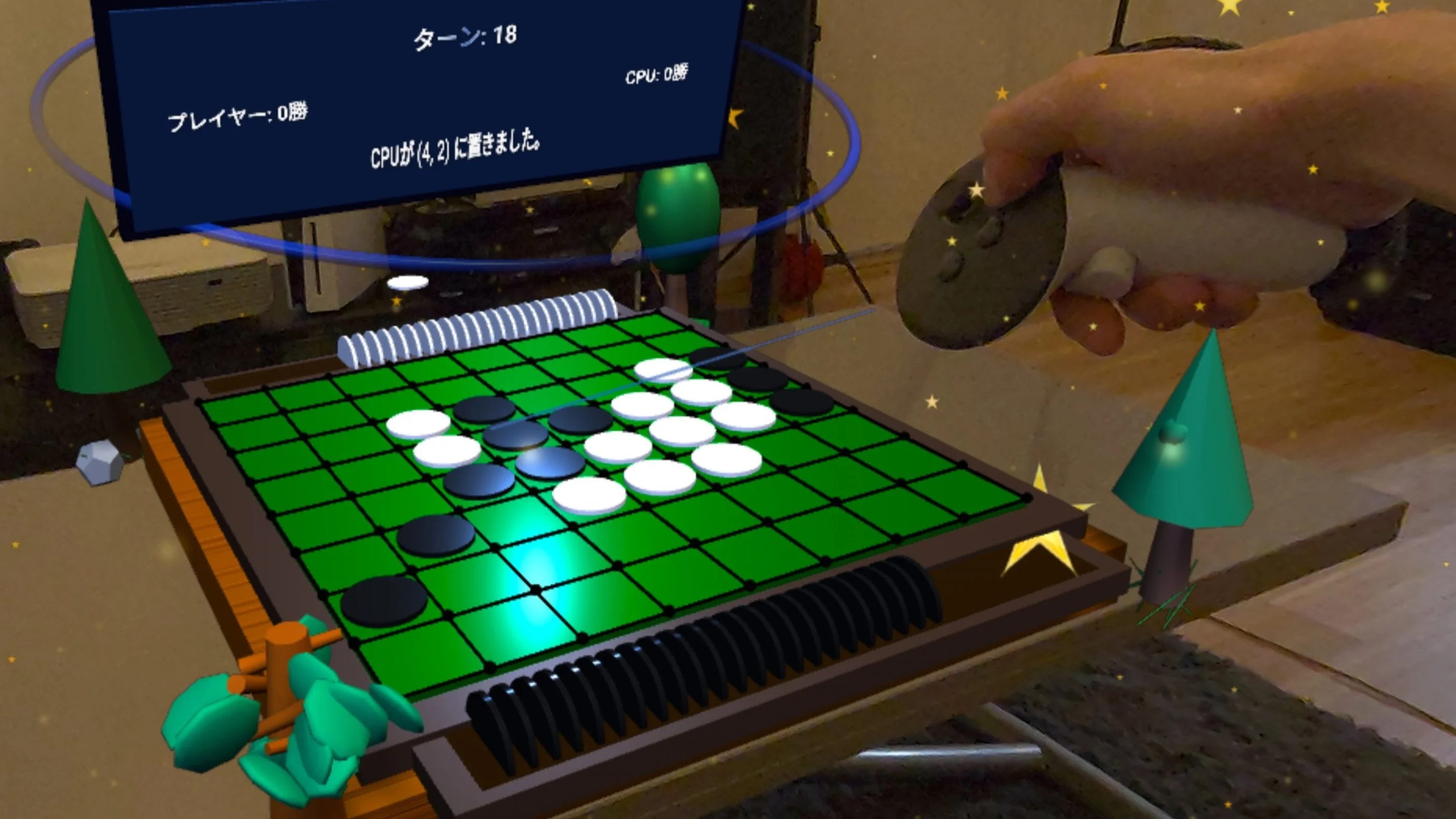 MRオセロ