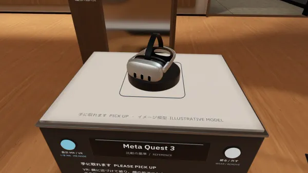 MRVR Headset Museum｜VRヘッドセット美術館 3