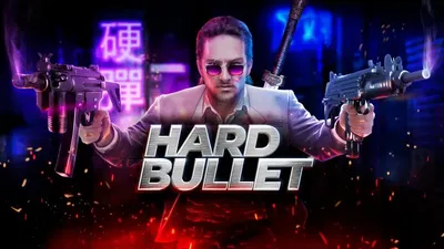 ハードバレット