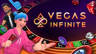 ポーカースターズ - ベガスインフィニット